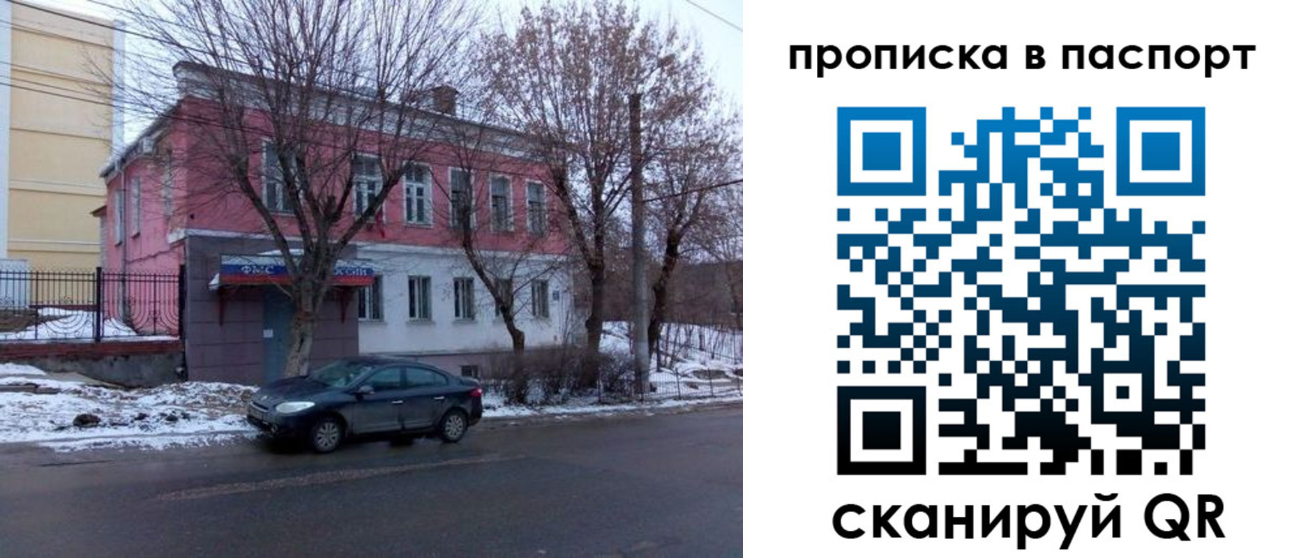 временная регистрация в Улан-Удэ