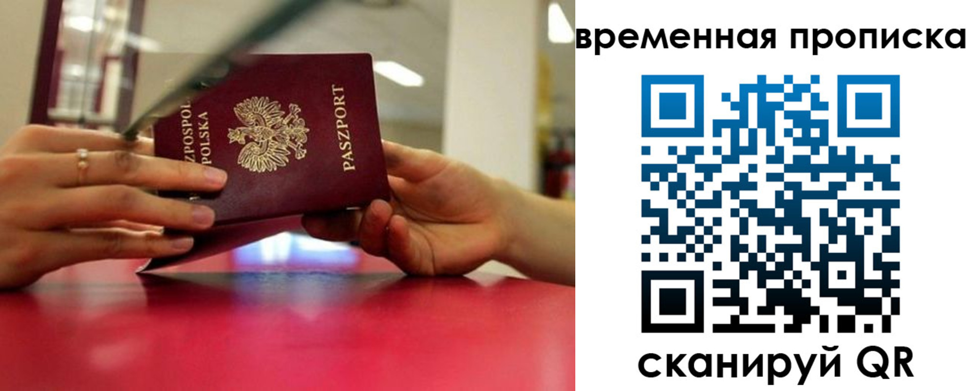 прописка регистрация в Улан-Удэ