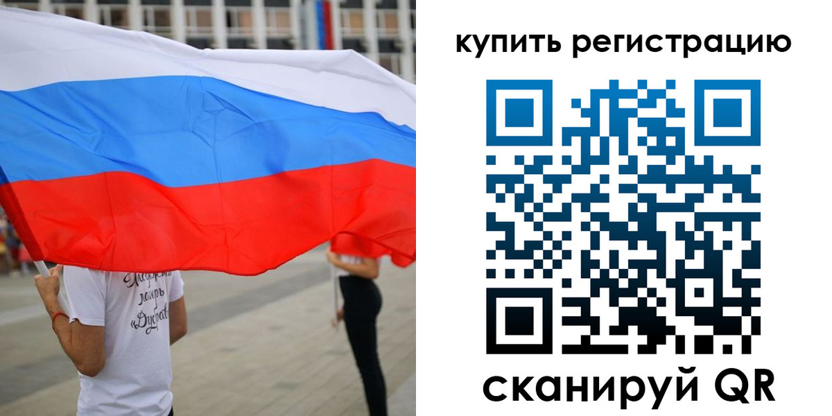 прописка ребенка в Улан-Удэ