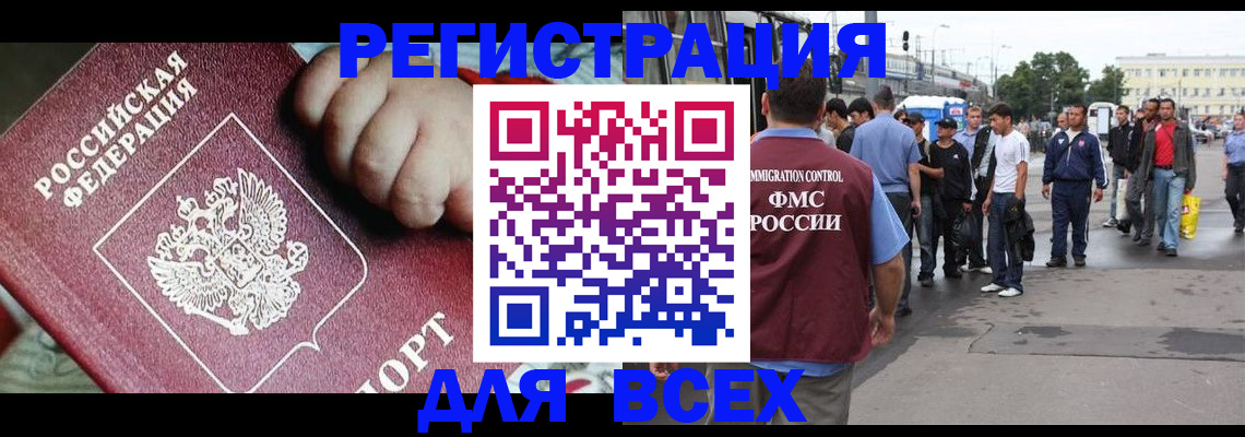 прописка гарантия в Улан-Удэ
